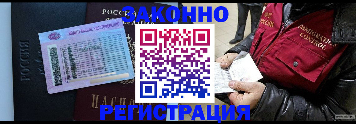 прописка для военкомата в Павловске